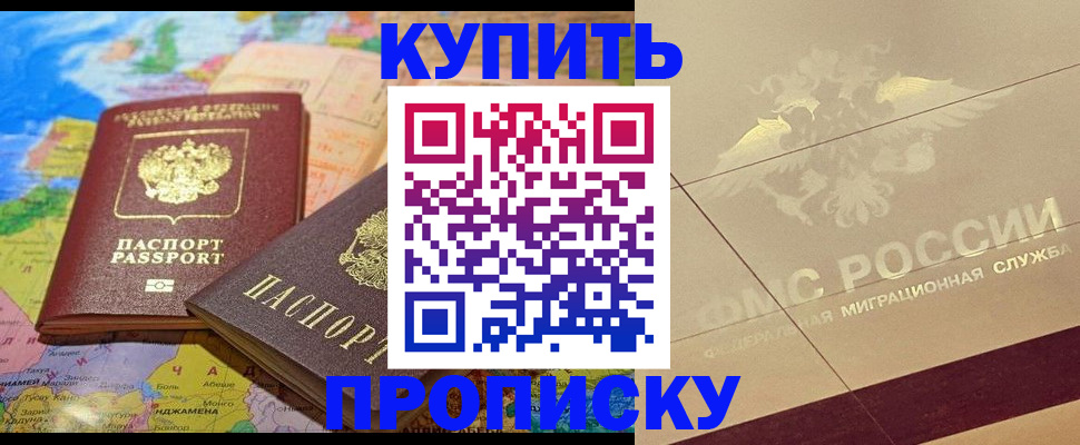 прописка поиск в Ельце