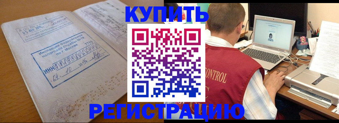 временная регистрация законно в Ельце