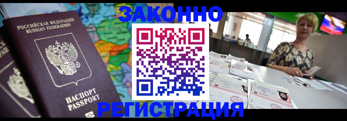 прописка в квартире в Ельце