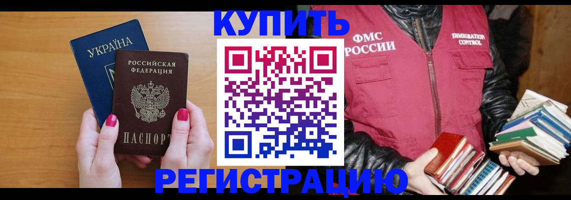 временная регистрация собственник в Ельце