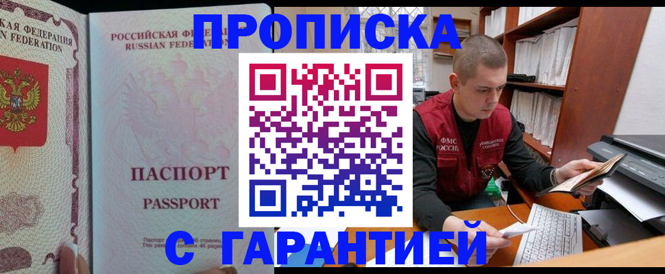 временная регистрация в Ельце