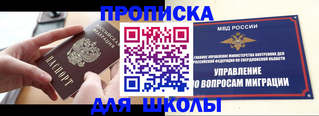 прописка законно в Ельце