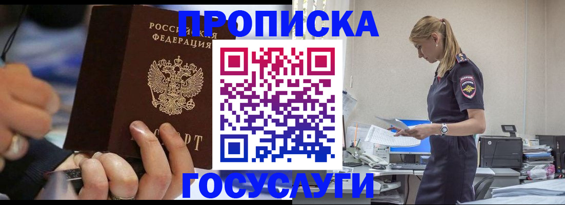 прописка для военкомата в Ельце