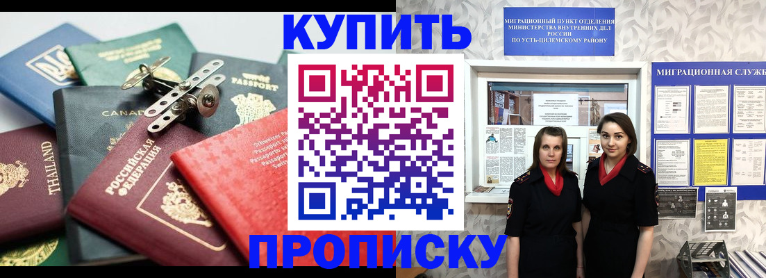 прописка ребенка в Ельце
