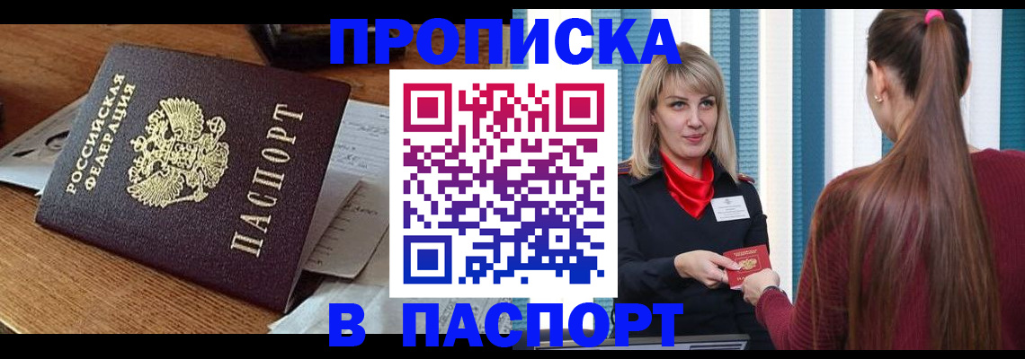 миграционный учет в Ельце